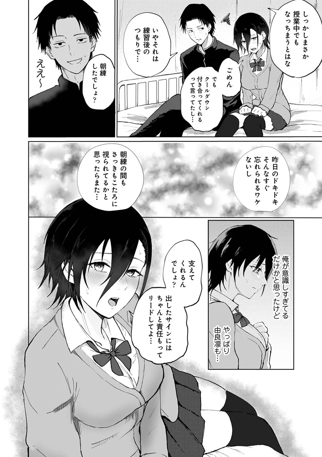 アナンガ・ランガ Vol. 116 Page.118