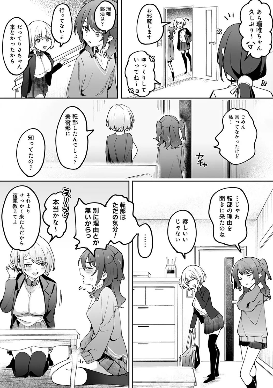 アナンガ・ランガ Vol. 116 Page.13