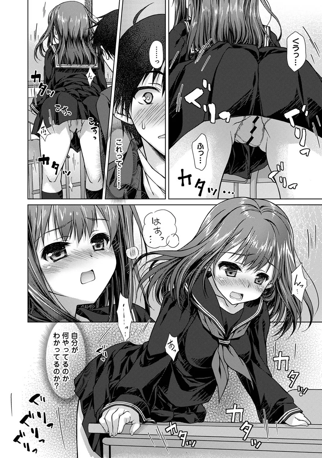 アナンガ・ランガ Vol. 116 Page.148