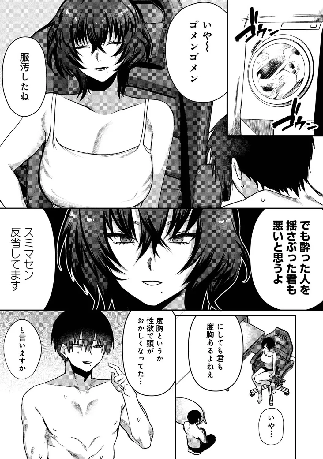 アナンガ・ランガ Vol. 116 Page.163