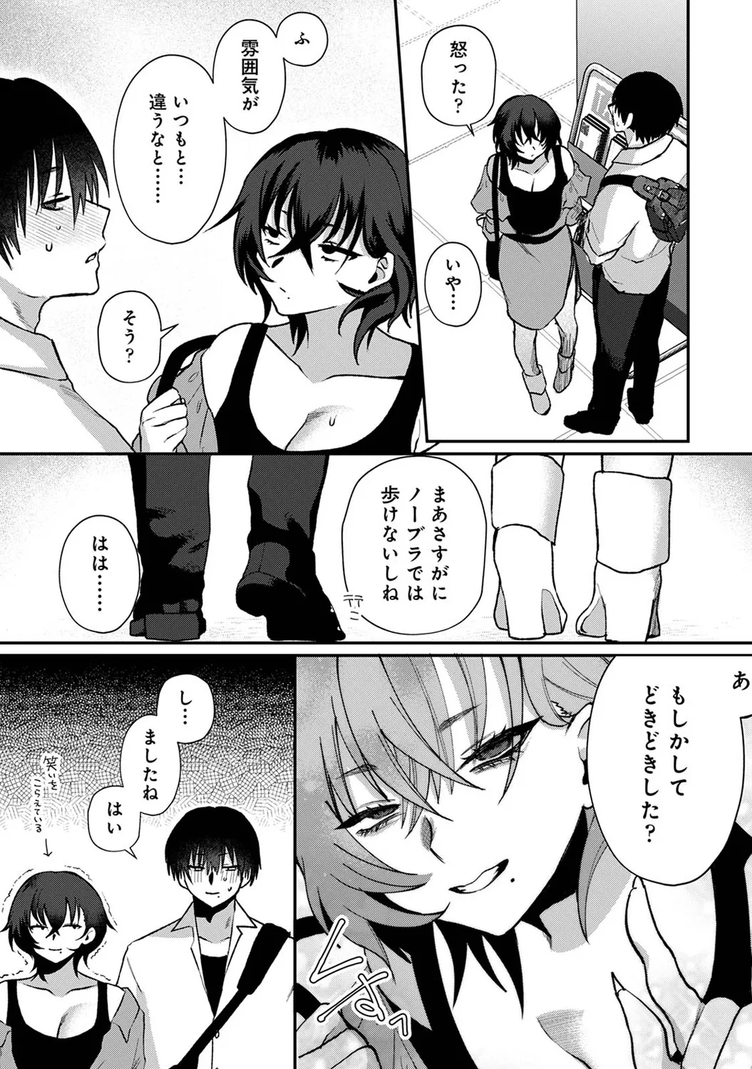 アナンガ・ランガ Vol. 116 Page.167