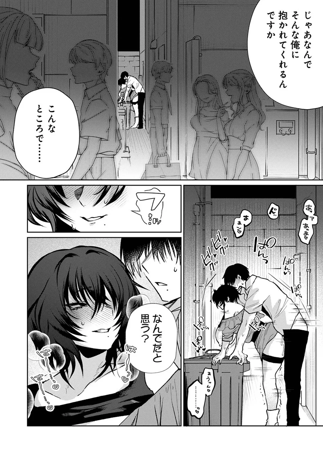 アナンガ・ランガ Vol. 116 Page.182