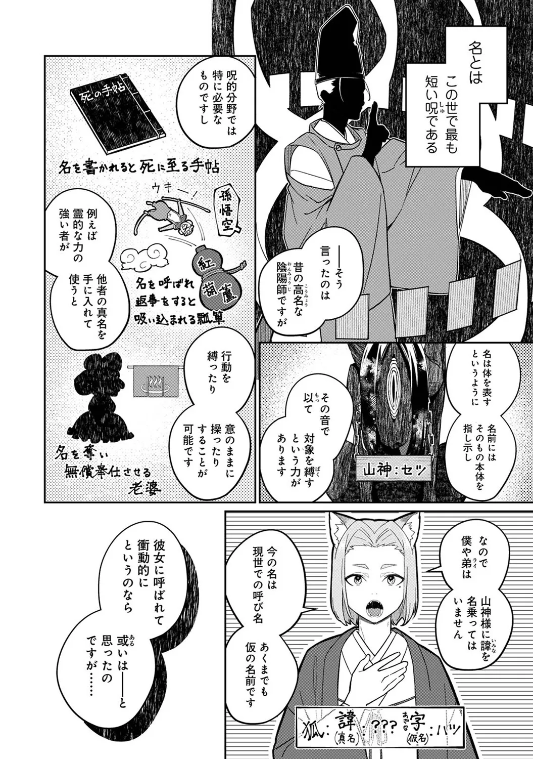 アナンガ・ランガ Vol. 116 Page.194