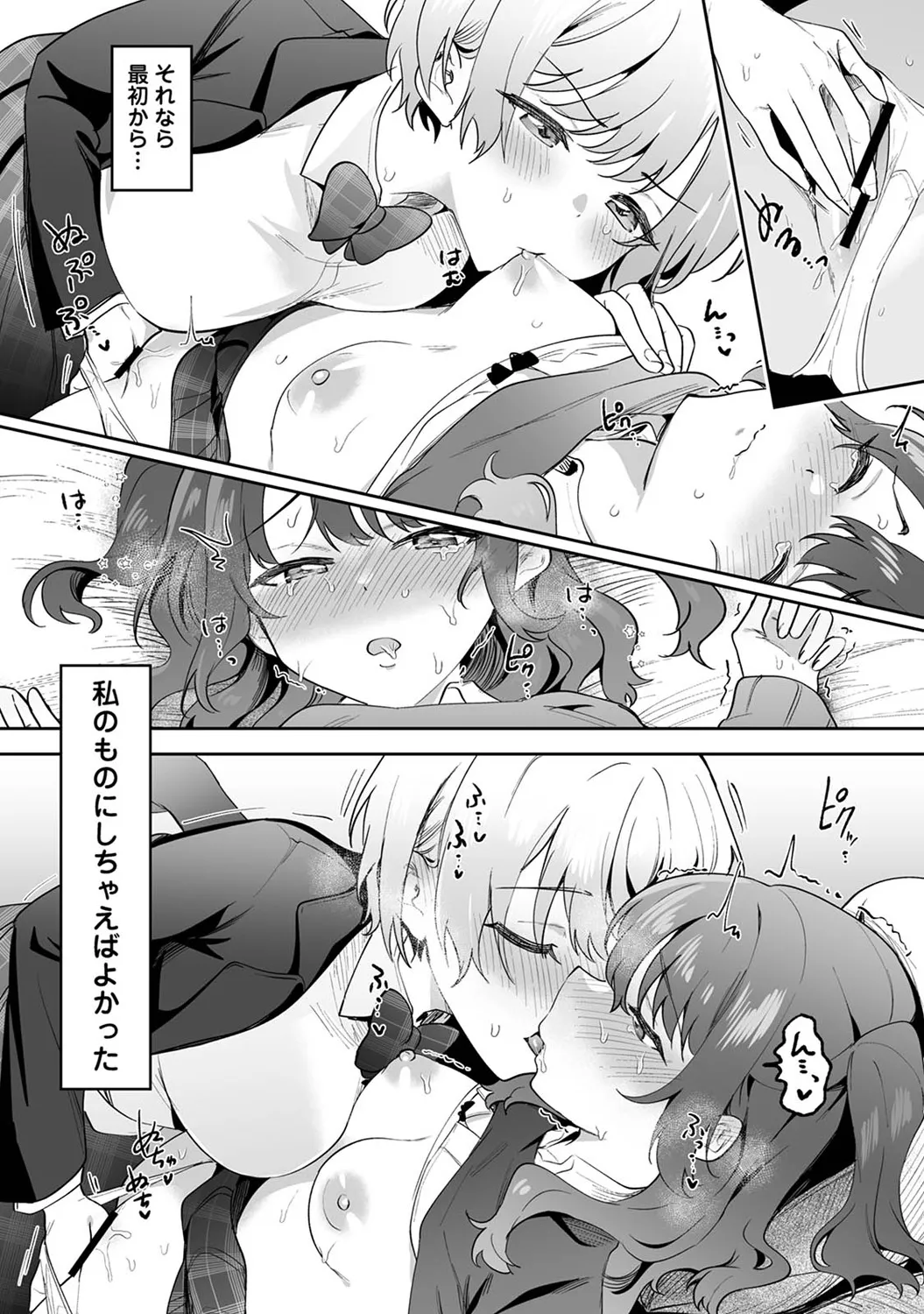 アナンガ・ランガ Vol. 116 Page.20