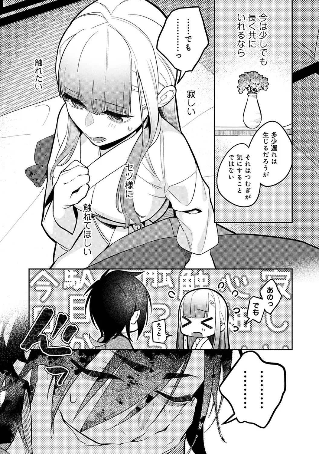 アナンガ・ランガ Vol. 116 Page.205