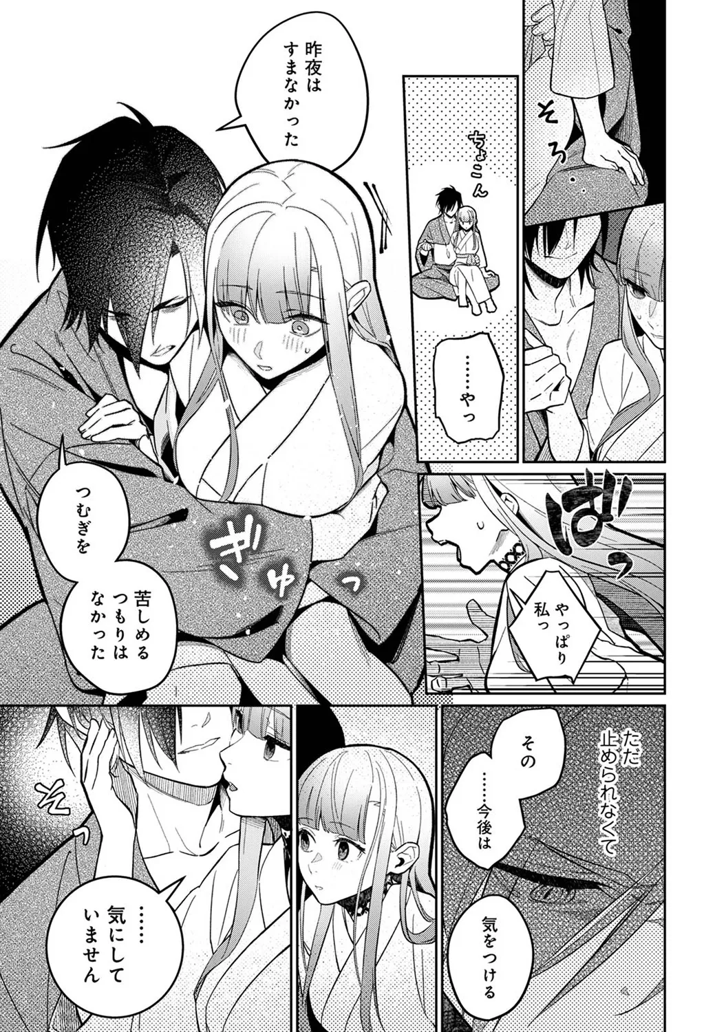 アナンガ・ランガ Vol. 116 Page.207