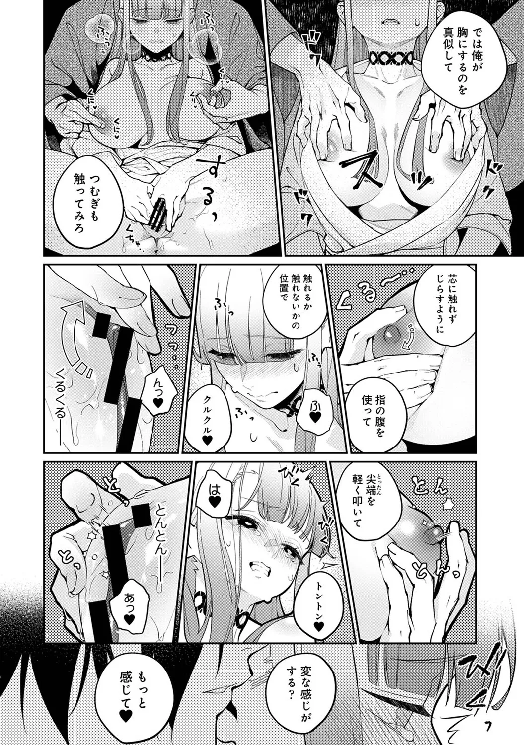 アナンガ・ランガ Vol. 116 Page.212