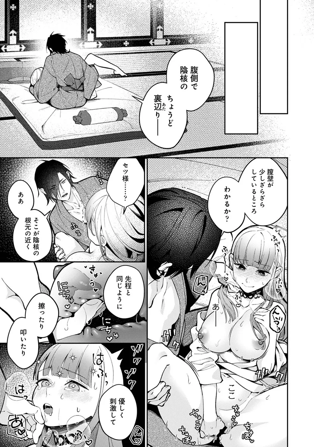 アナンガ・ランガ Vol. 116 Page.215