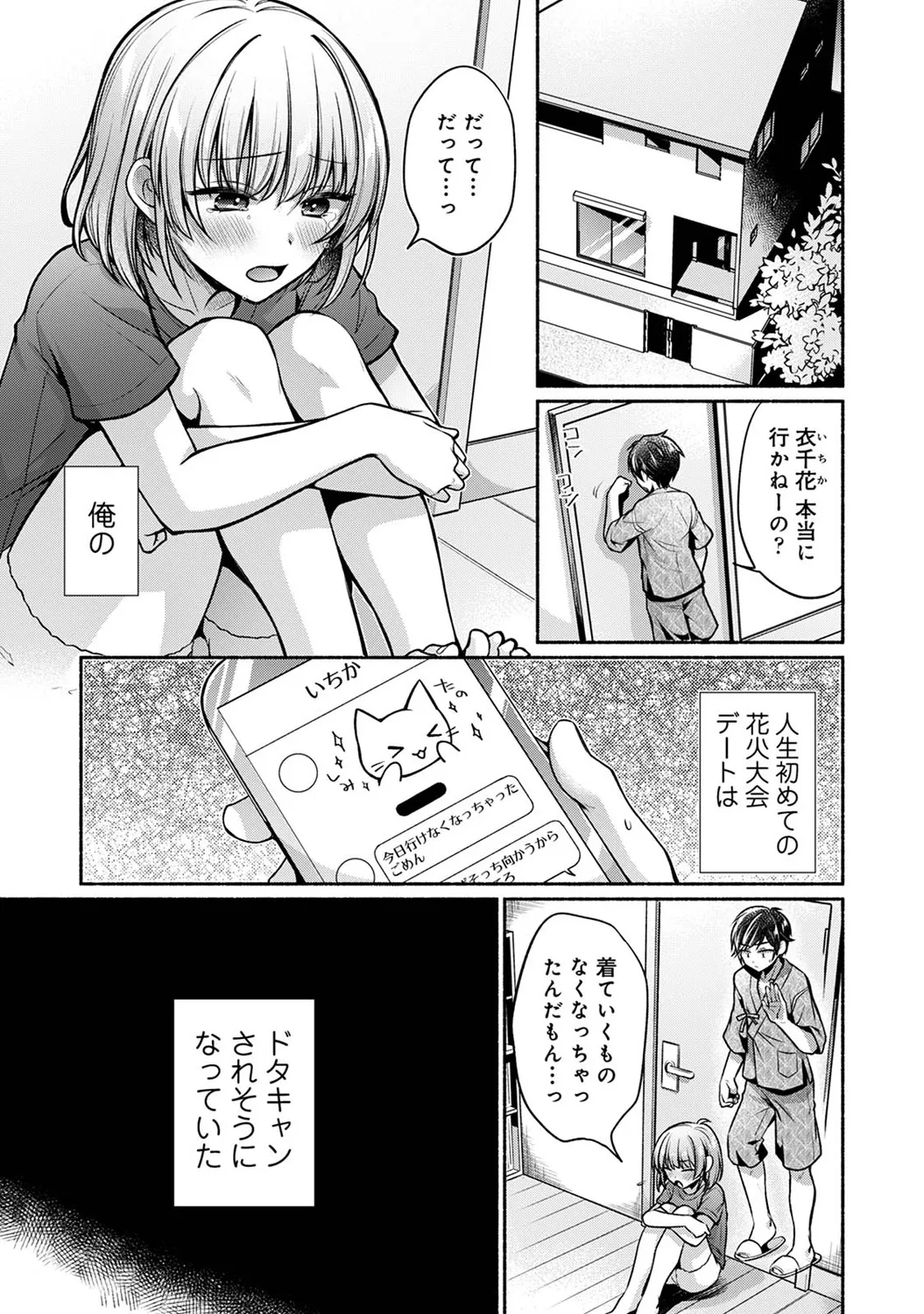 アナンガ・ランガ Vol. 116 Page.223