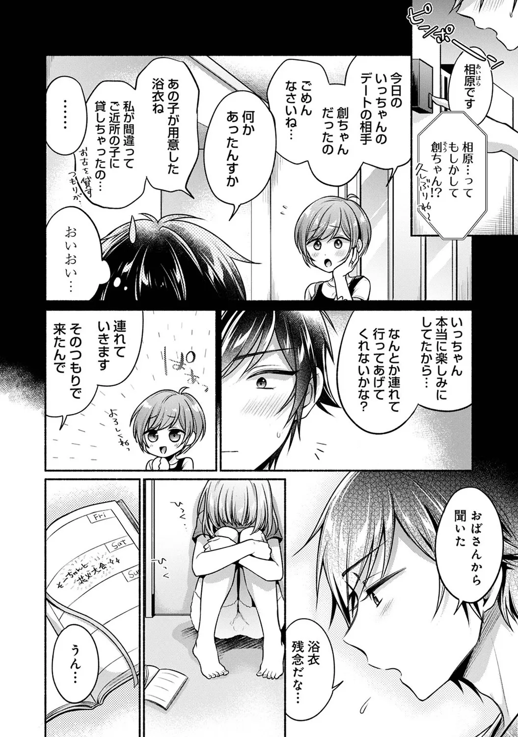 アナンガ・ランガ Vol. 116 Page.224