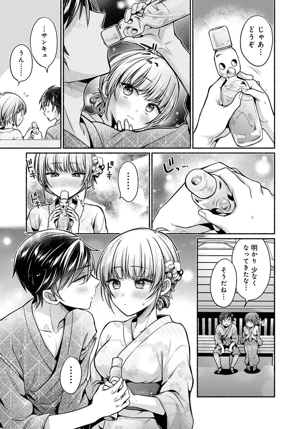 アナンガ・ランガ Vol. 116 Page.231