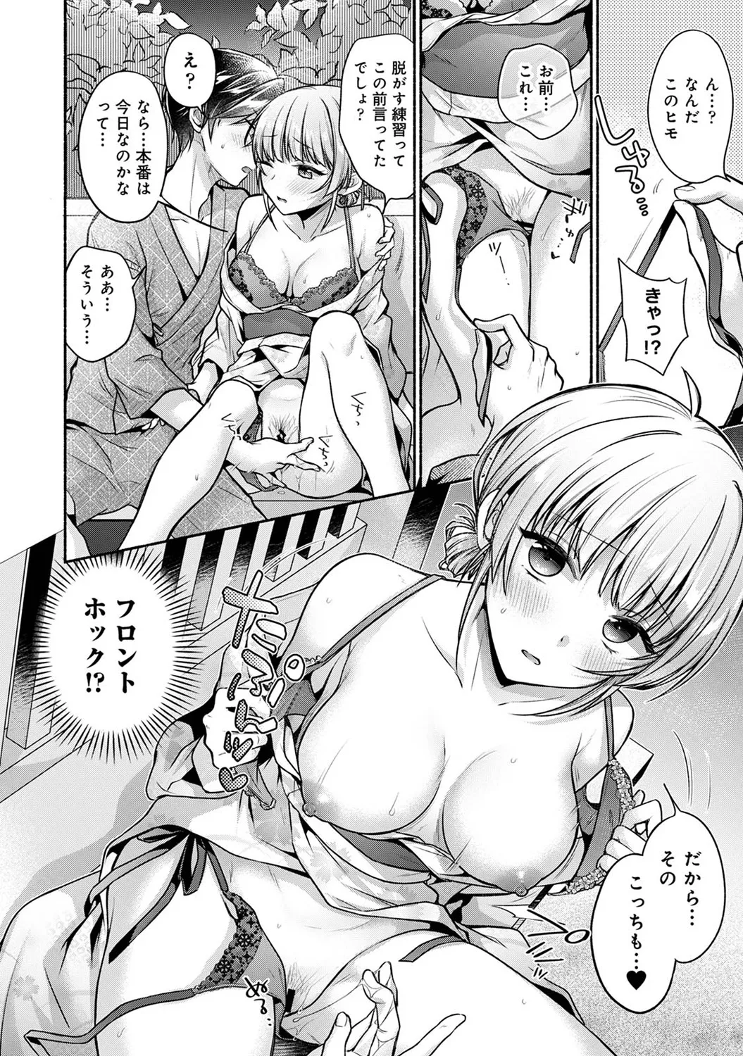 アナンガ・ランガ Vol. 116 Page.234