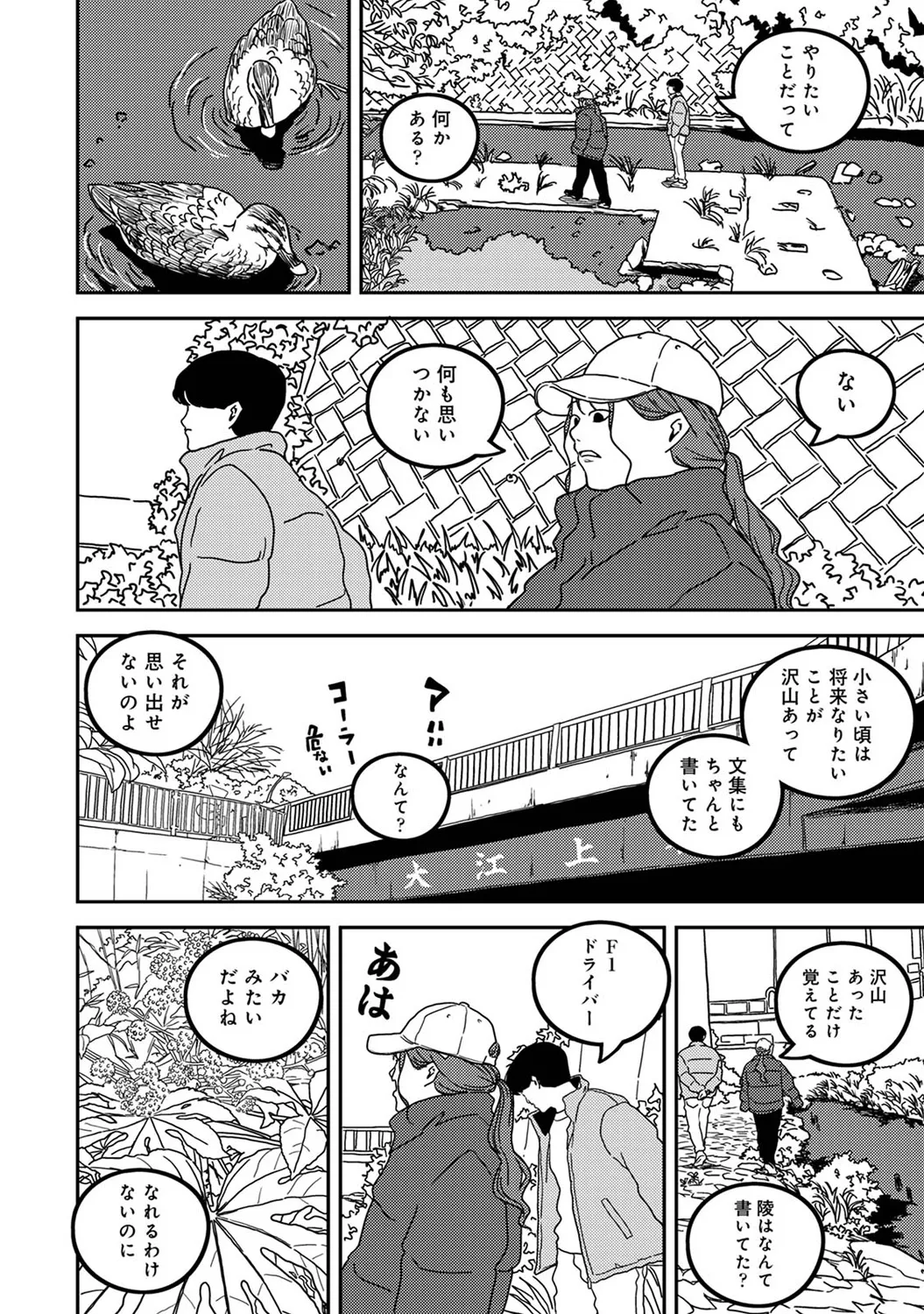 アナンガ・ランガ Vol. 116 Page.256