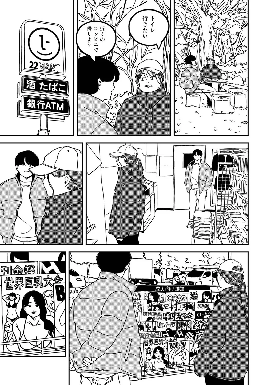 アナンガ・ランガ Vol. 116 Page.257