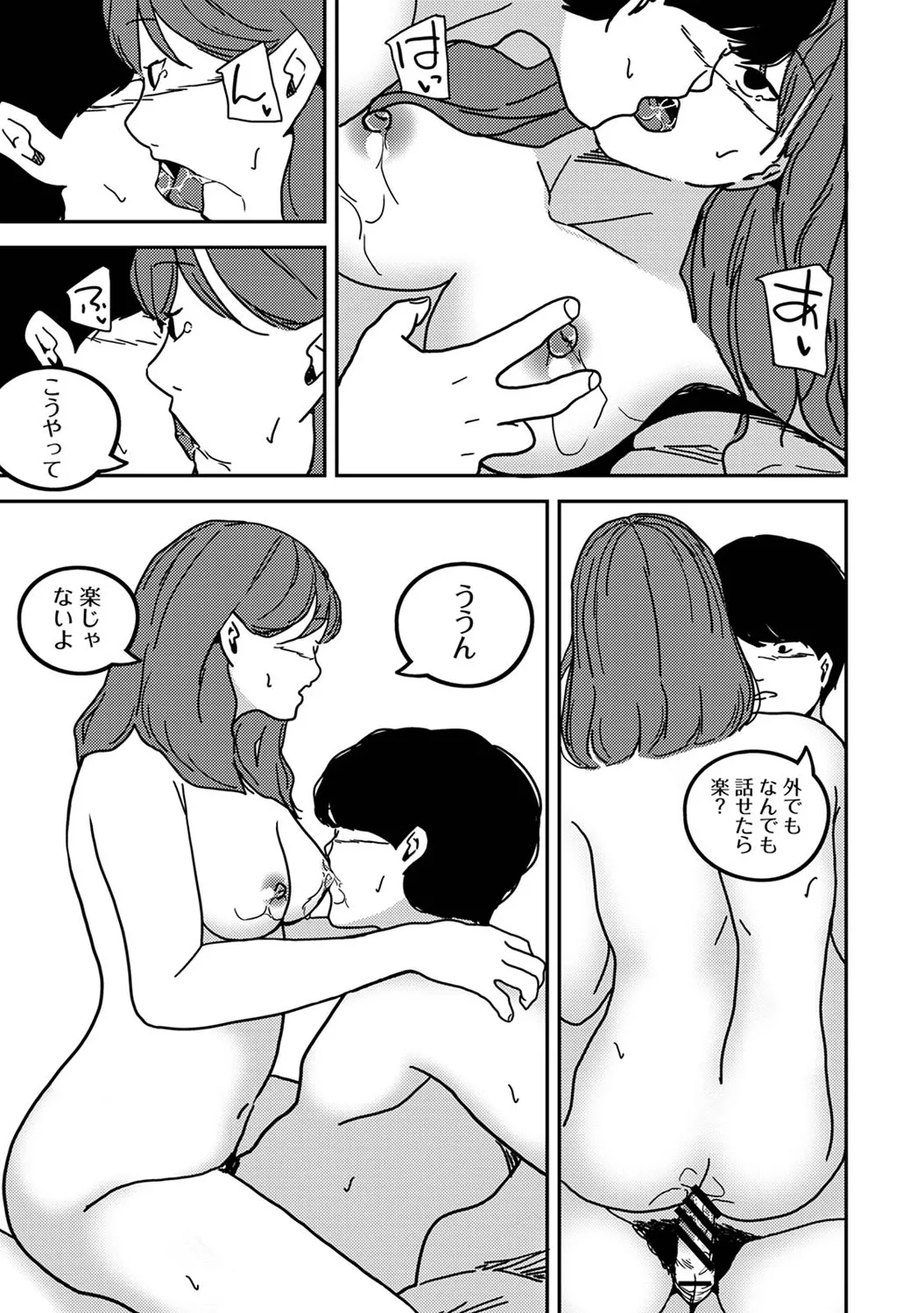 アナンガ・ランガ Vol. 116 Page.267