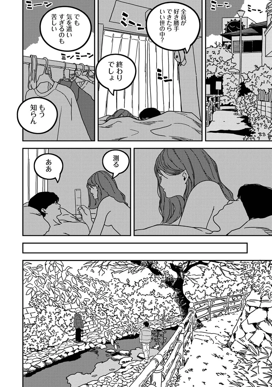 アナンガ・ランガ Vol. 116 Page.270