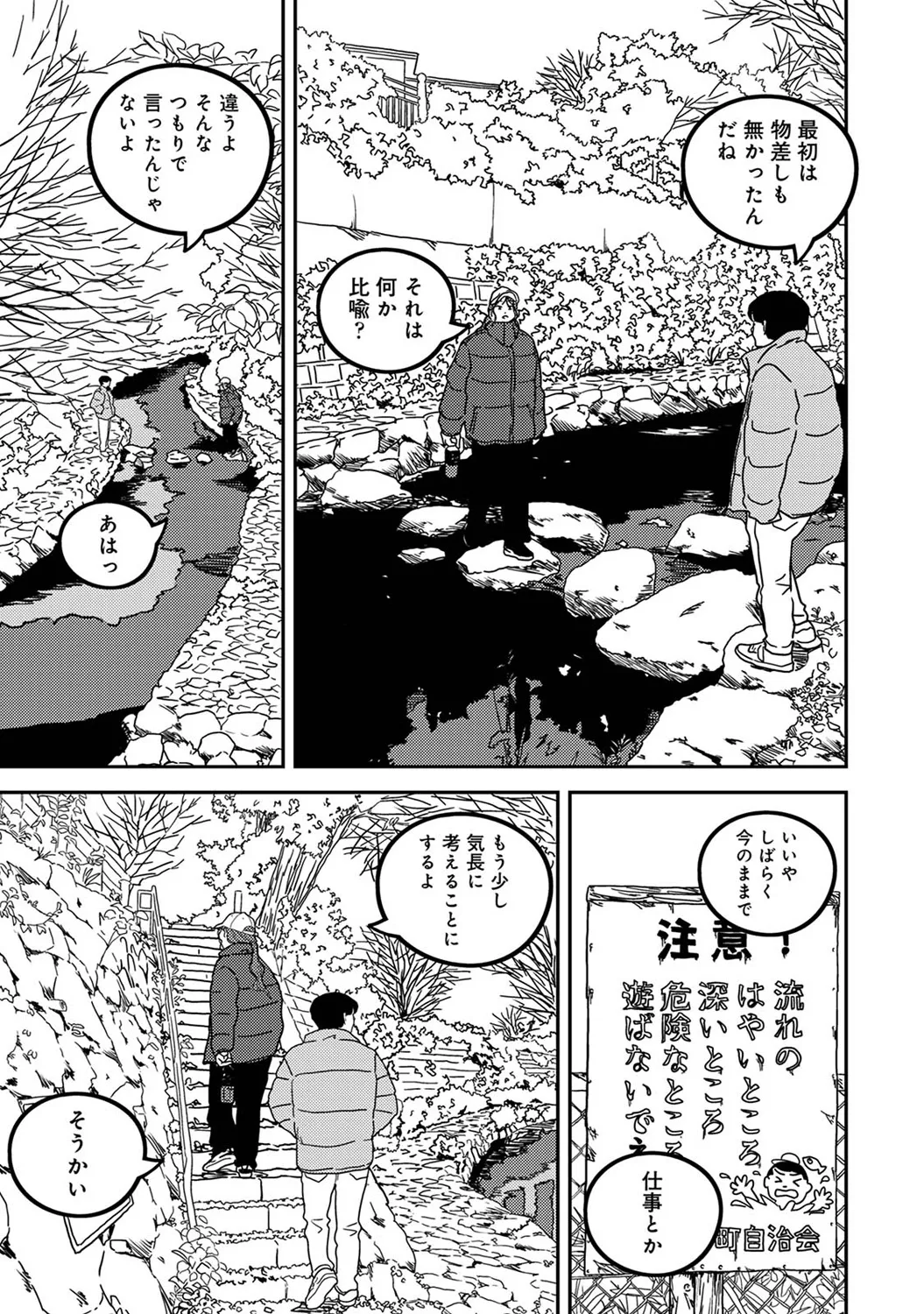 アナンガ・ランガ Vol. 116 Page.271