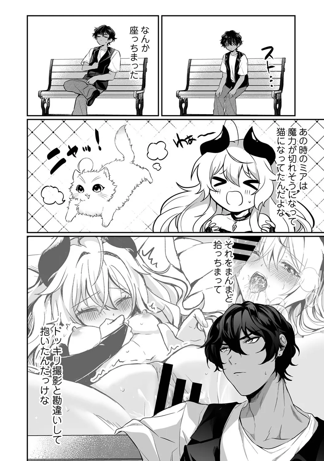 アナンガ・ランガ Vol. 116 Page.278