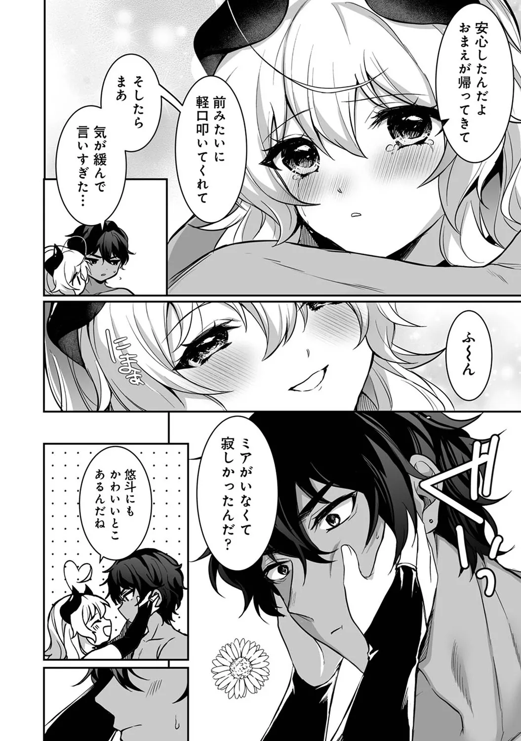 アナンガ・ランガ Vol. 116 Page.290