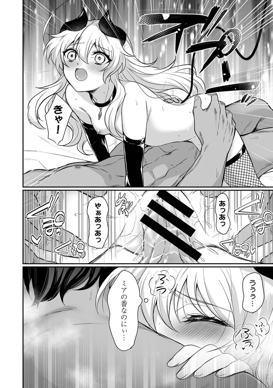 アナンガ・ランガ Vol. 116 Page.296