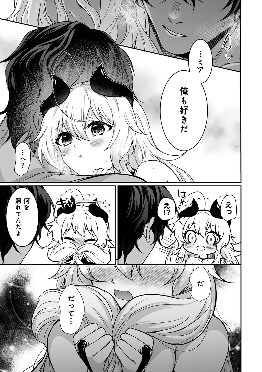 アナンガ・ランガ Vol. 116 Page.297