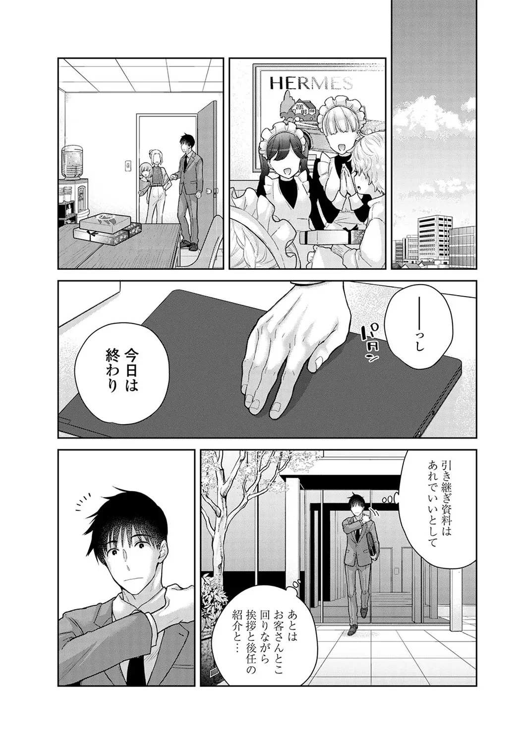 アナンガ・ランガ Vol. 116 Page.39