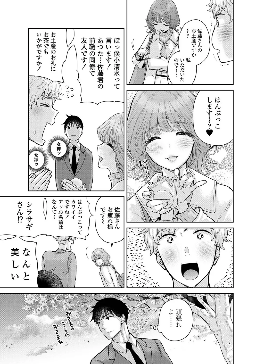 アナンガ・ランガ Vol. 116 Page.41