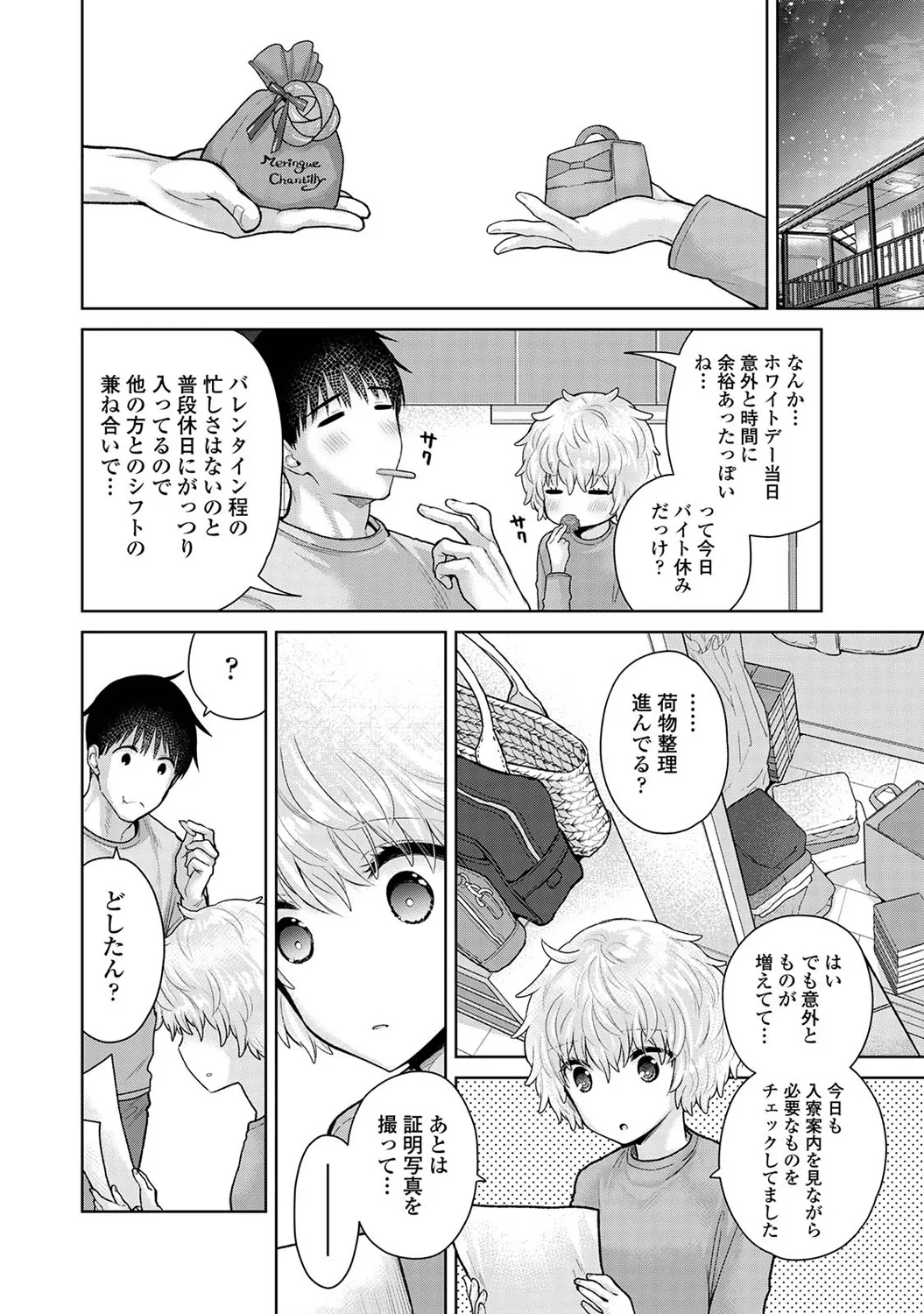 アナンガ・ランガ Vol. 116 Page.42