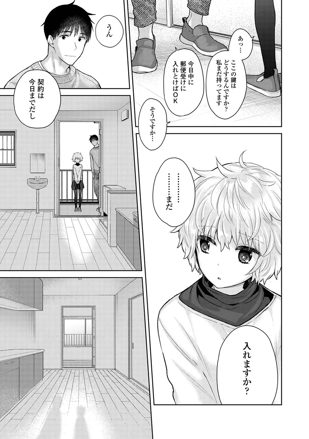 アナンガ・ランガ Vol. 116 Page.49