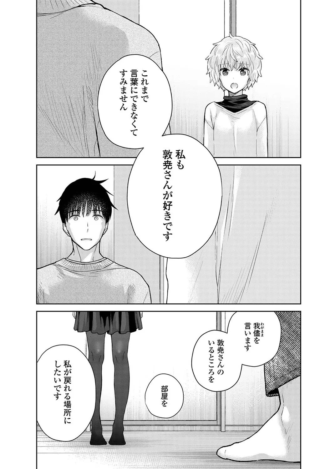 アナンガ・ランガ Vol. 116 Page.55