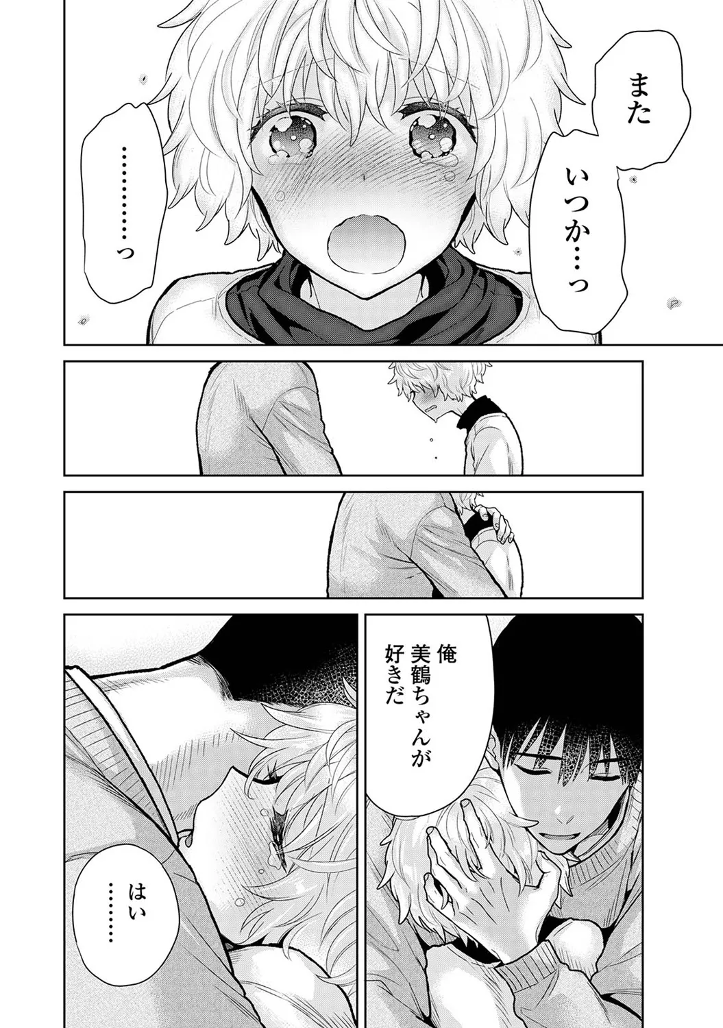 アナンガ・ランガ Vol. 116 Page.58