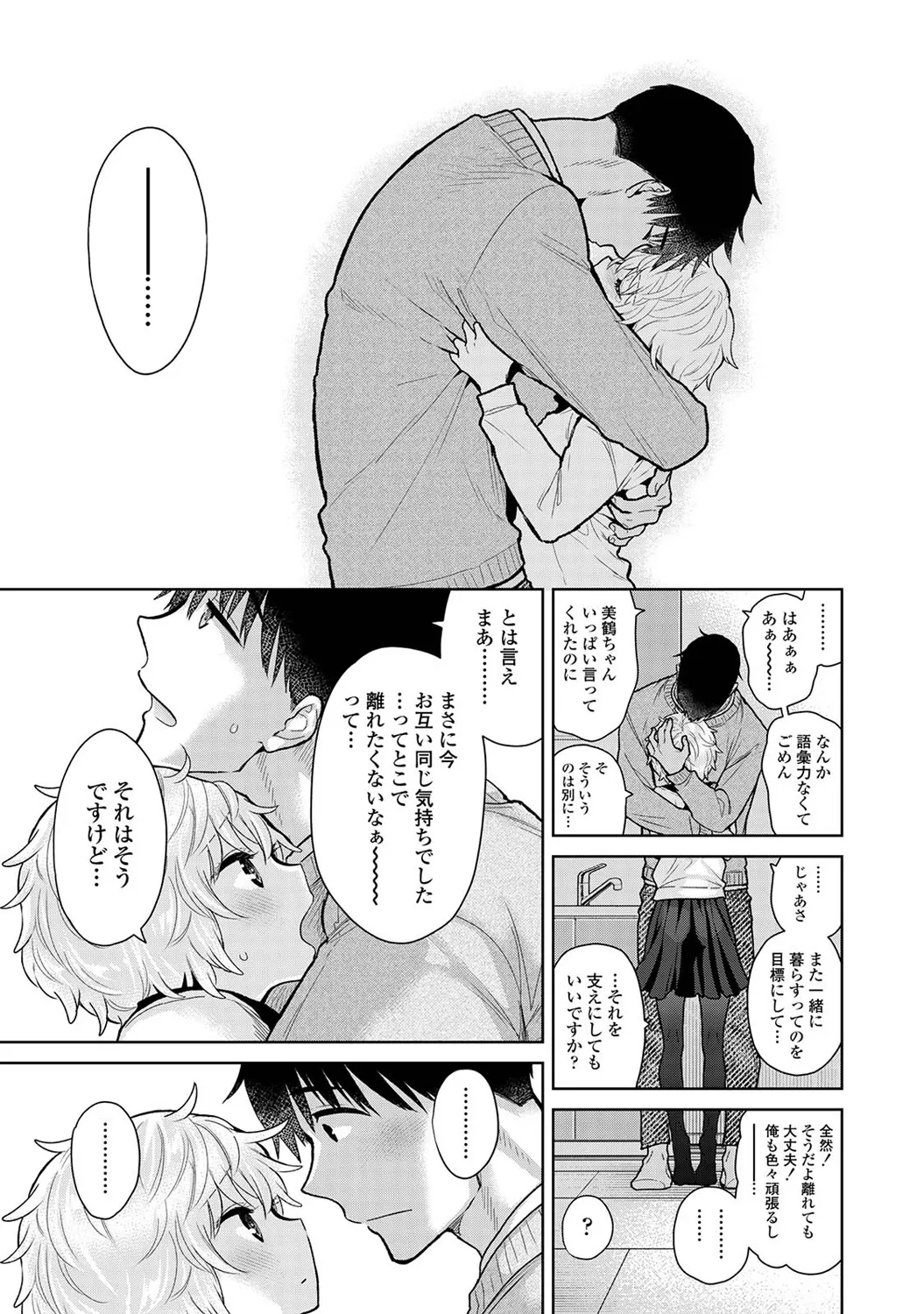 アナンガ・ランガ Vol. 116 Page.59