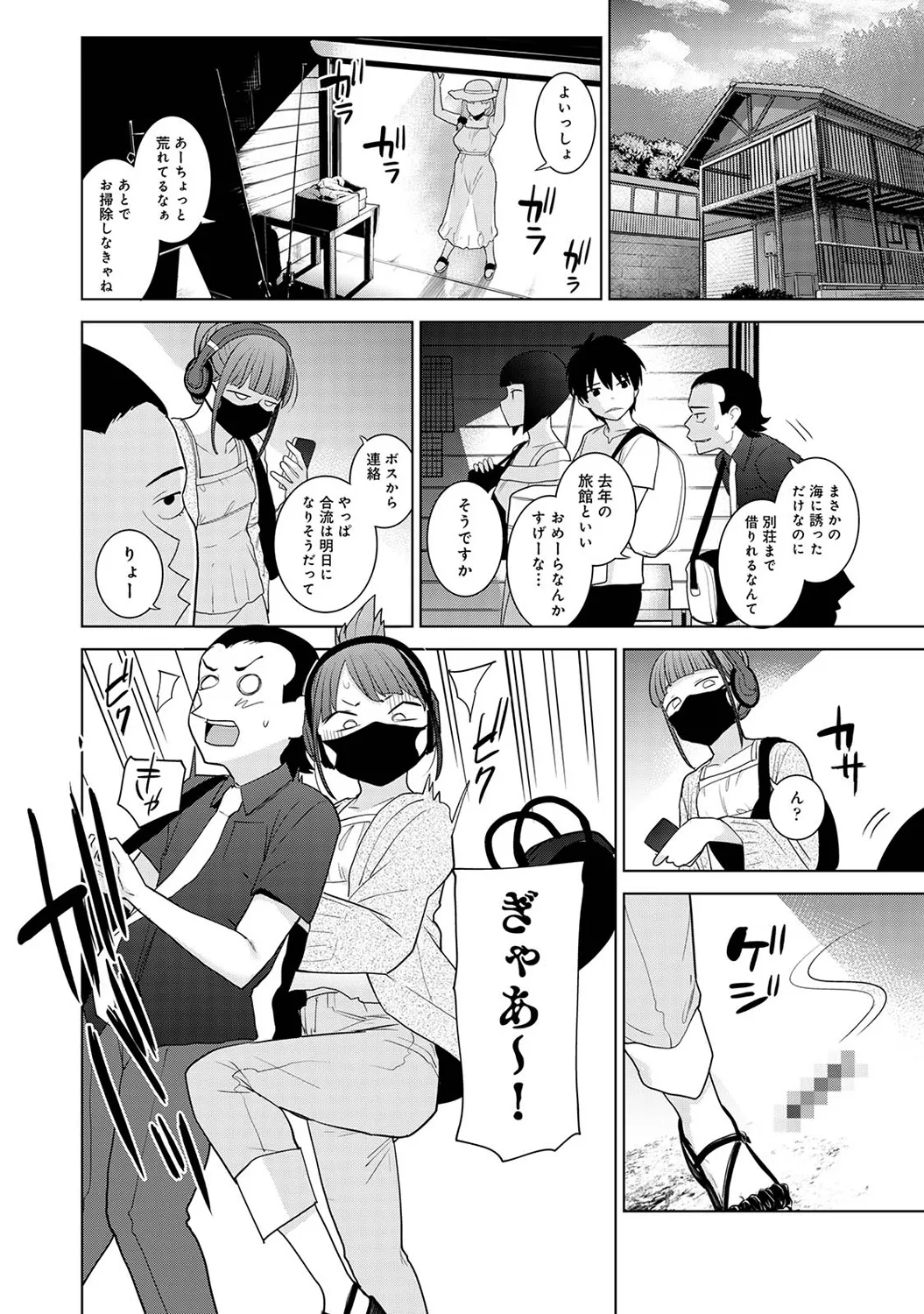 アナンガ・ランガ Vol. 116 Page.86