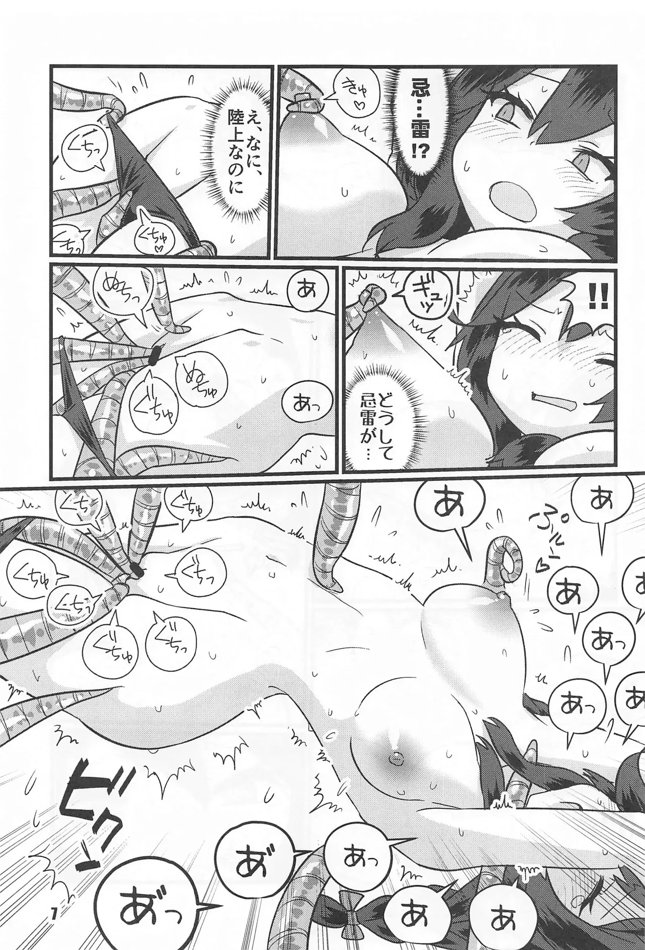 特種信管 Page.6