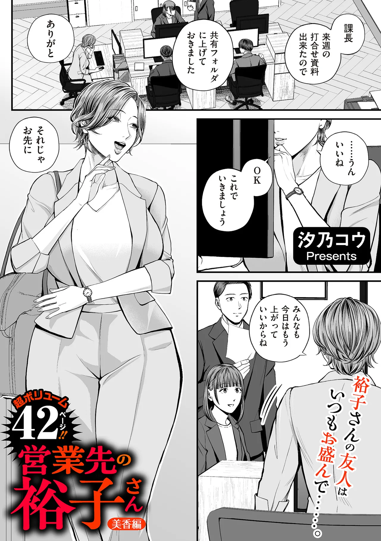 COMIC クリベロン DUMA 2025年2月号 Vol.69 Page.3