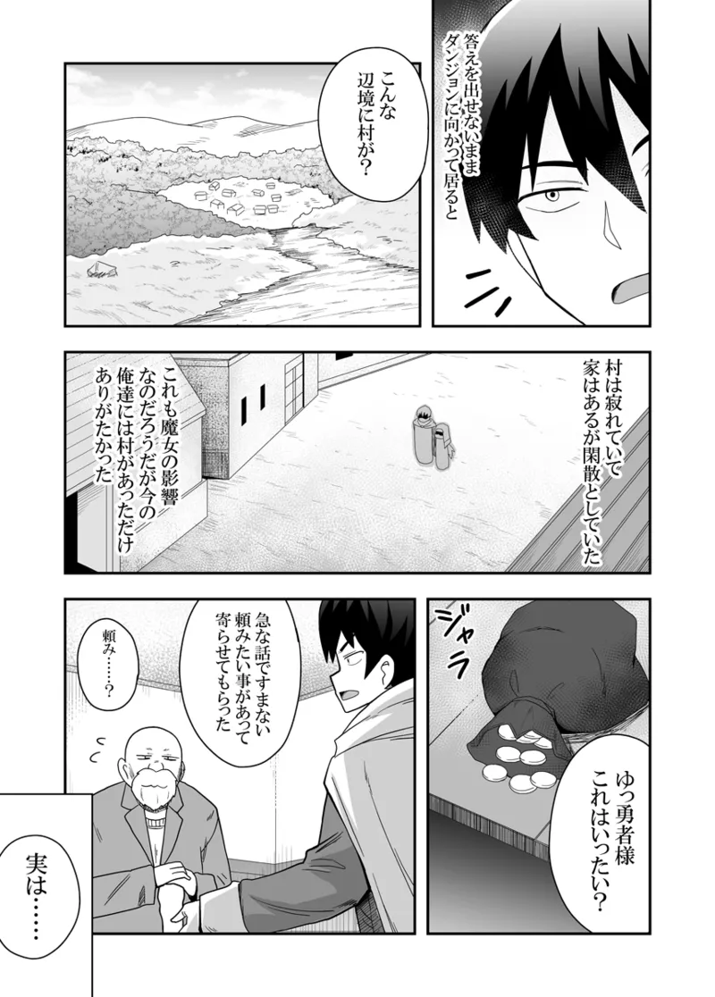 聖女の内緒の一ヶ月 1 Page.8