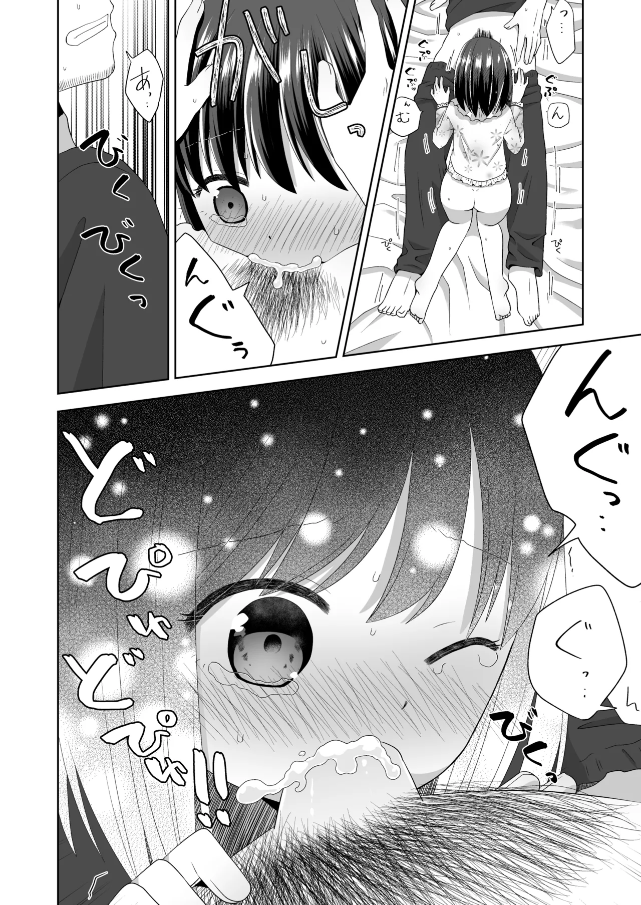 おなバレえっち Page.22