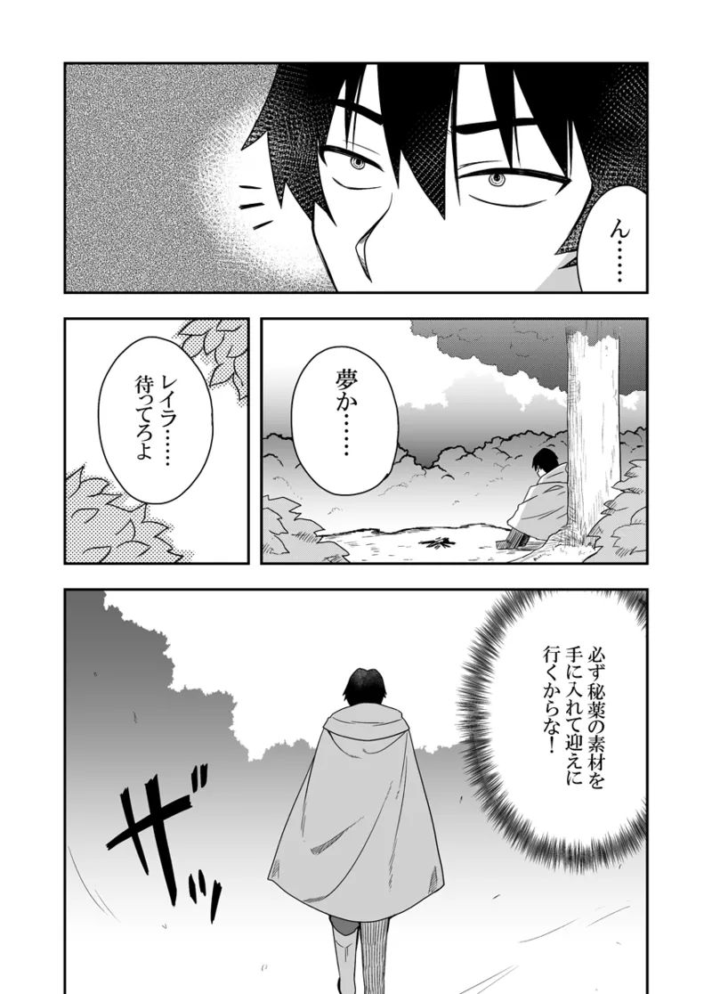 聖女の内緒の一ヶ月 2 Page.4