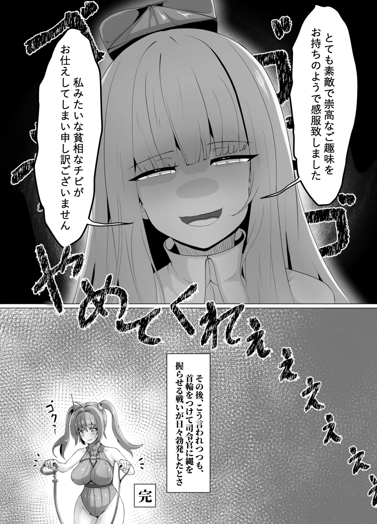 ケルベロスと発情発育お散歩えっち Page.31