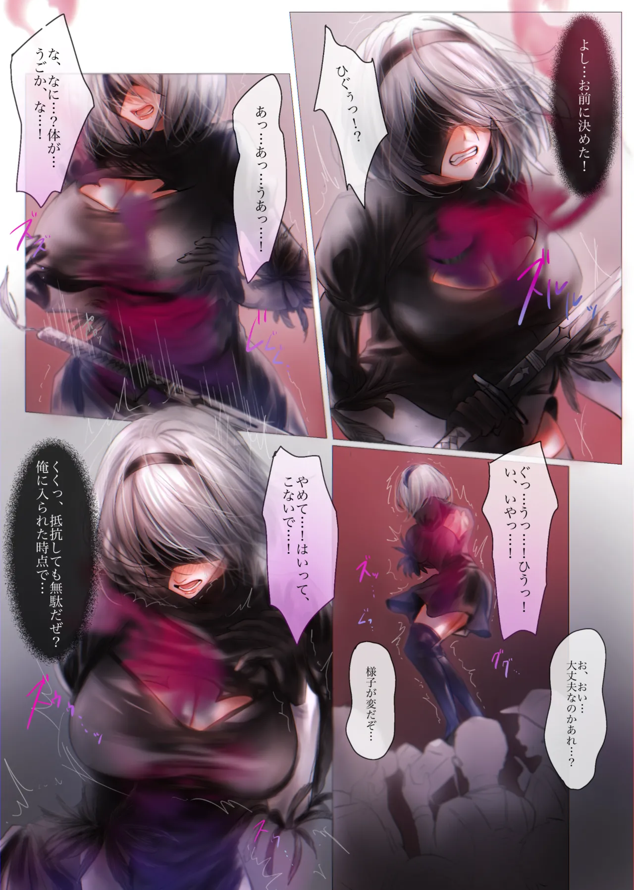 2Bのコスプレイヤーを乗っ取る話 （pixiv Fanbox） Page.3