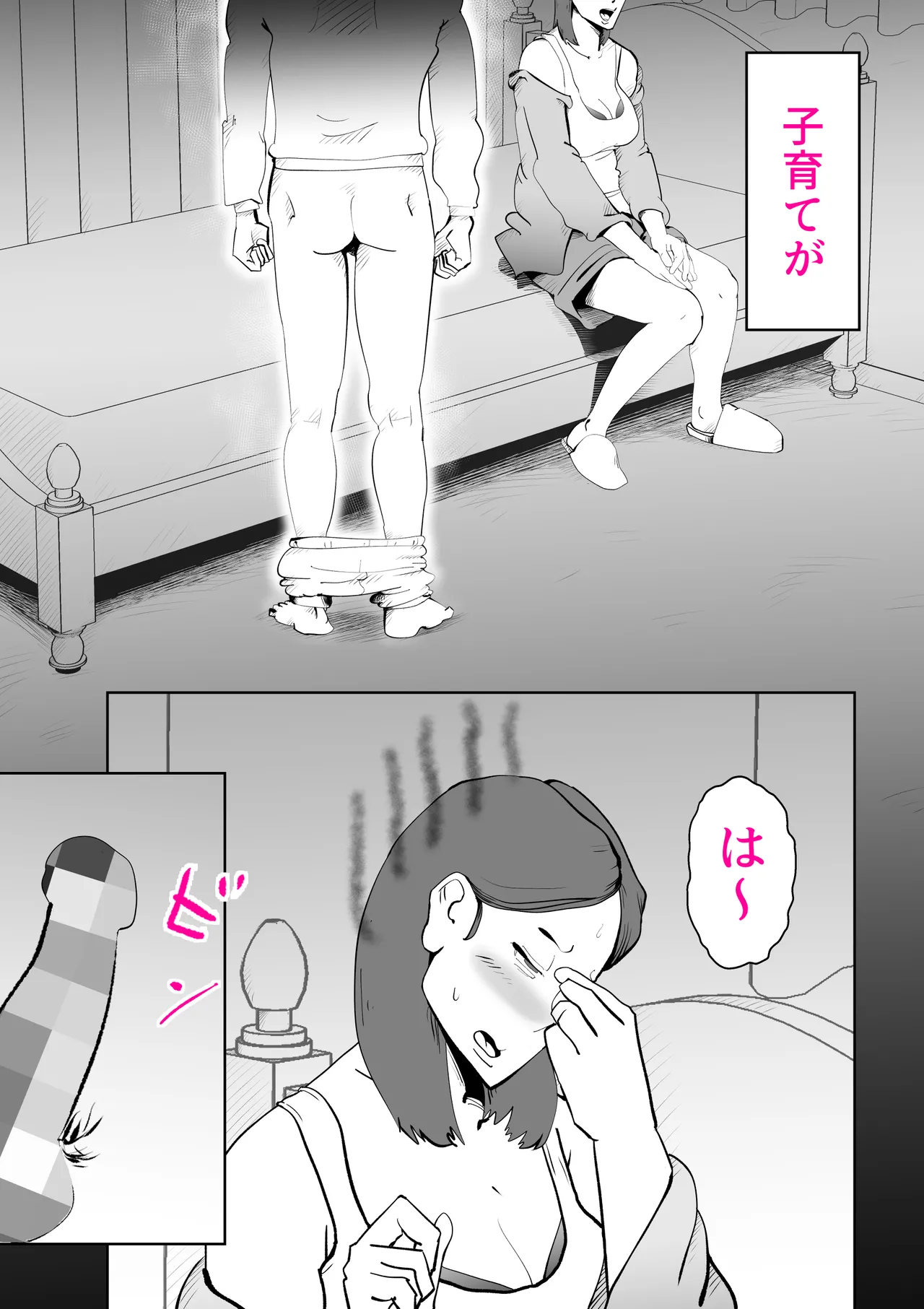 まんま Page.5