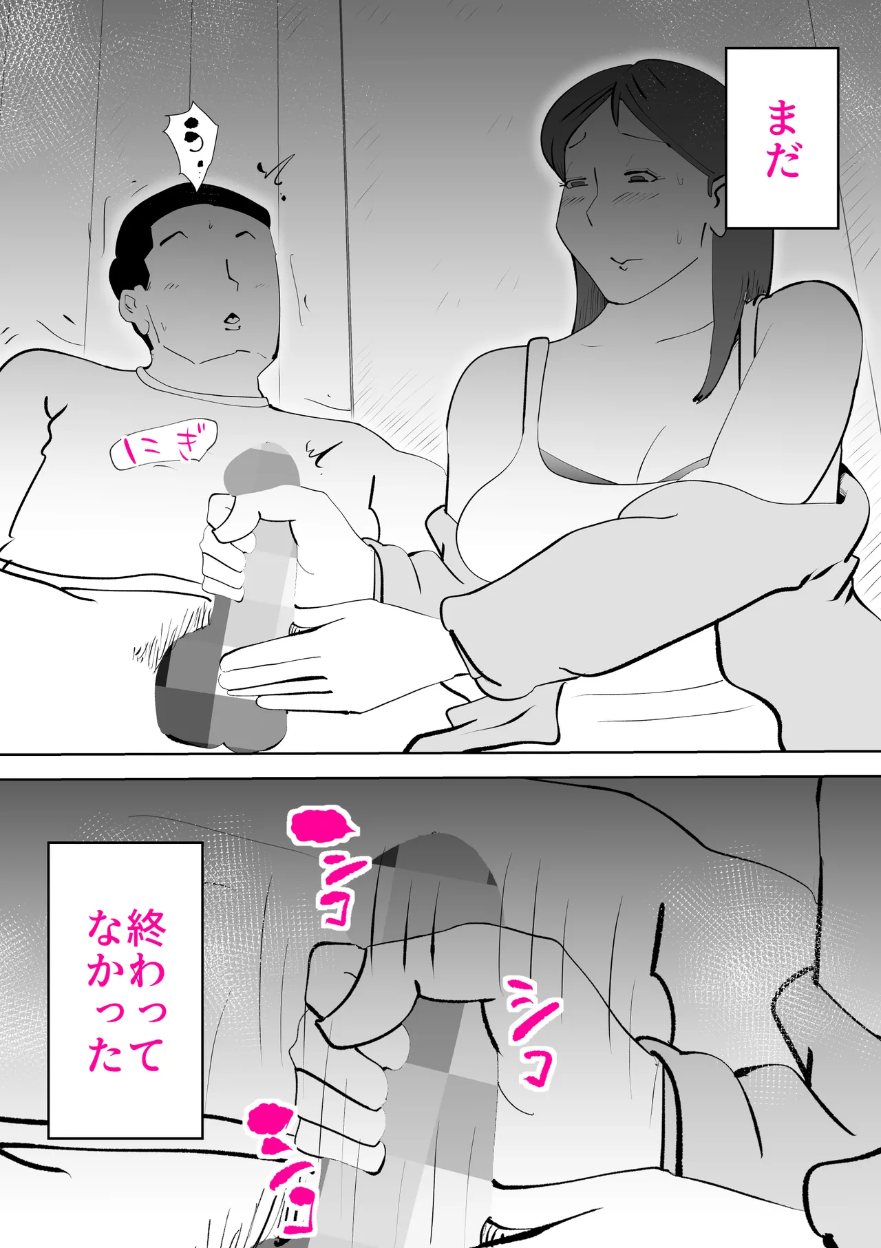 まんま Page.6