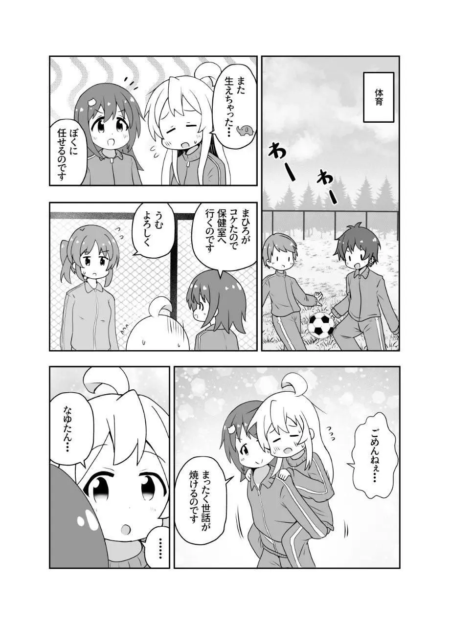 Skeb納品しました！ Page.1