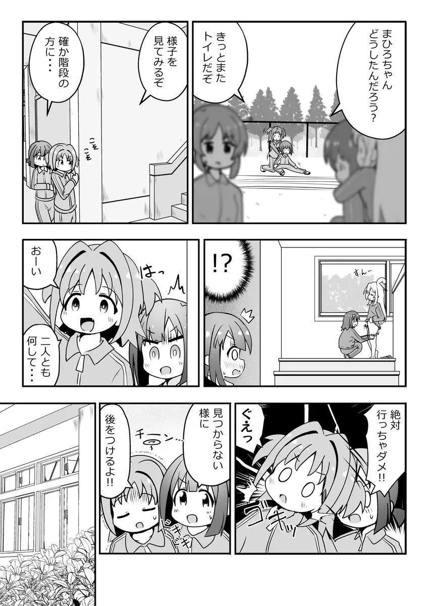 Skeb納品しました！ Page.12