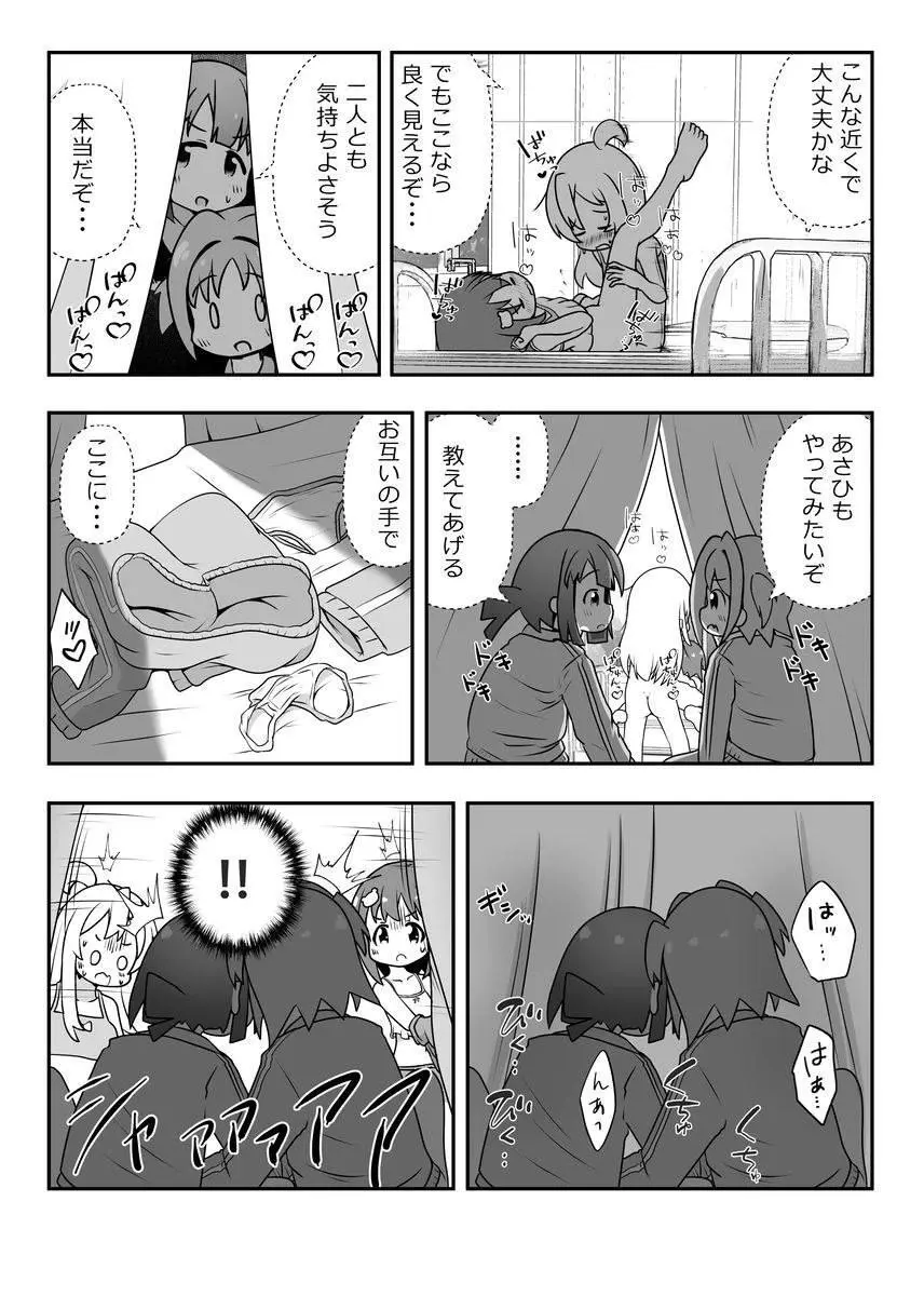 Skeb納品しました！ Page.13