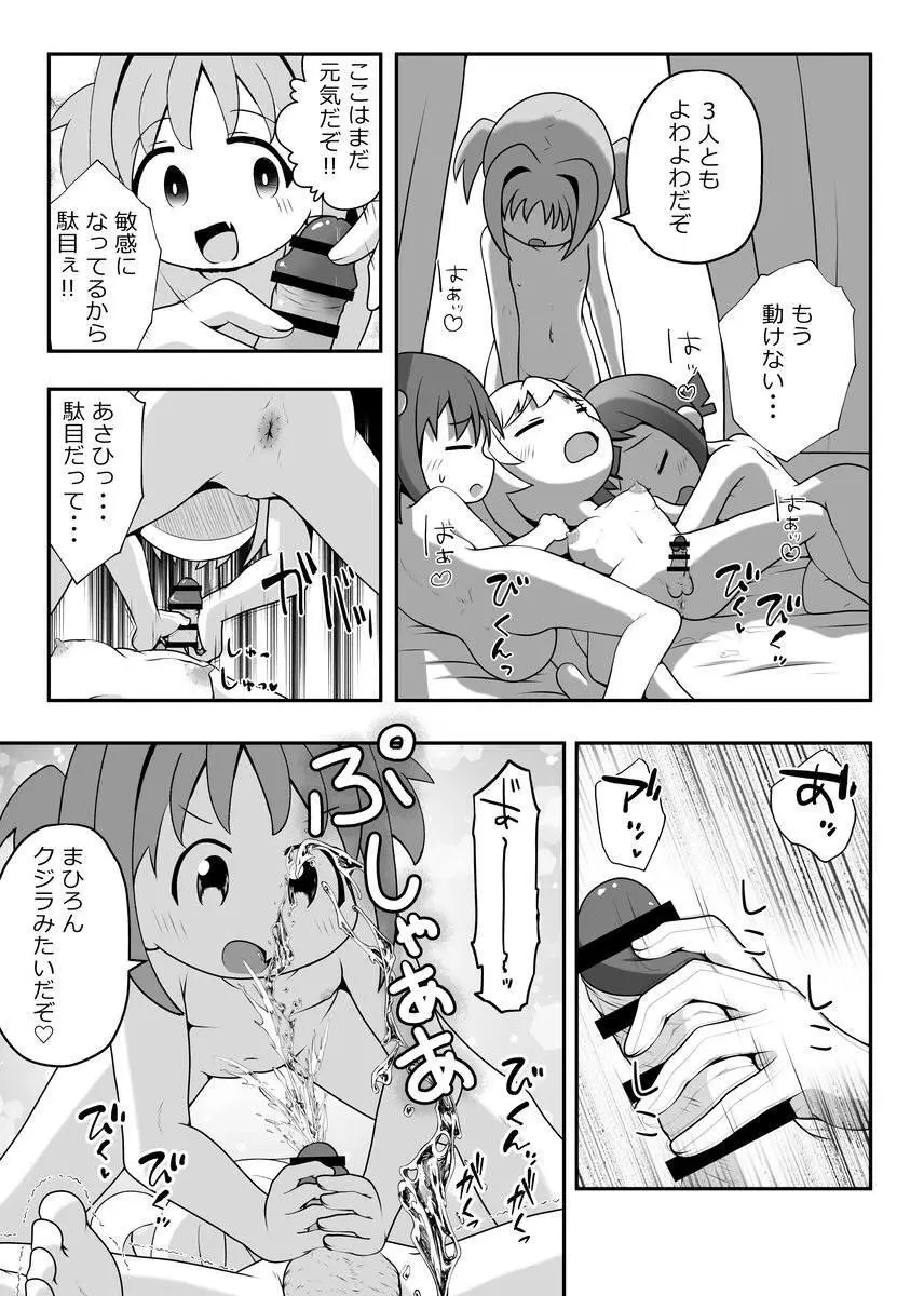 Skeb納品しました！ Page.18