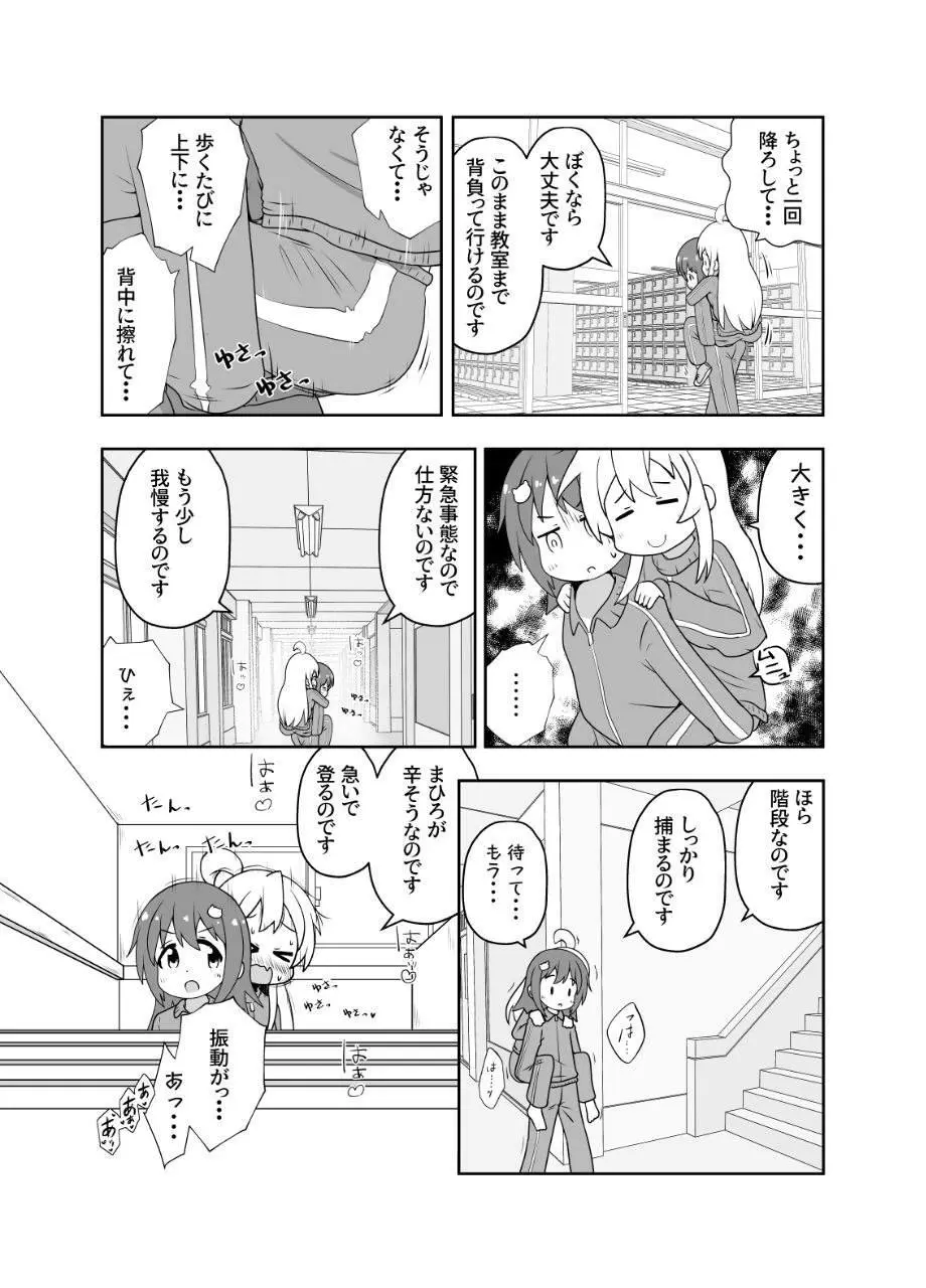 Skeb納品しました！ Page.2