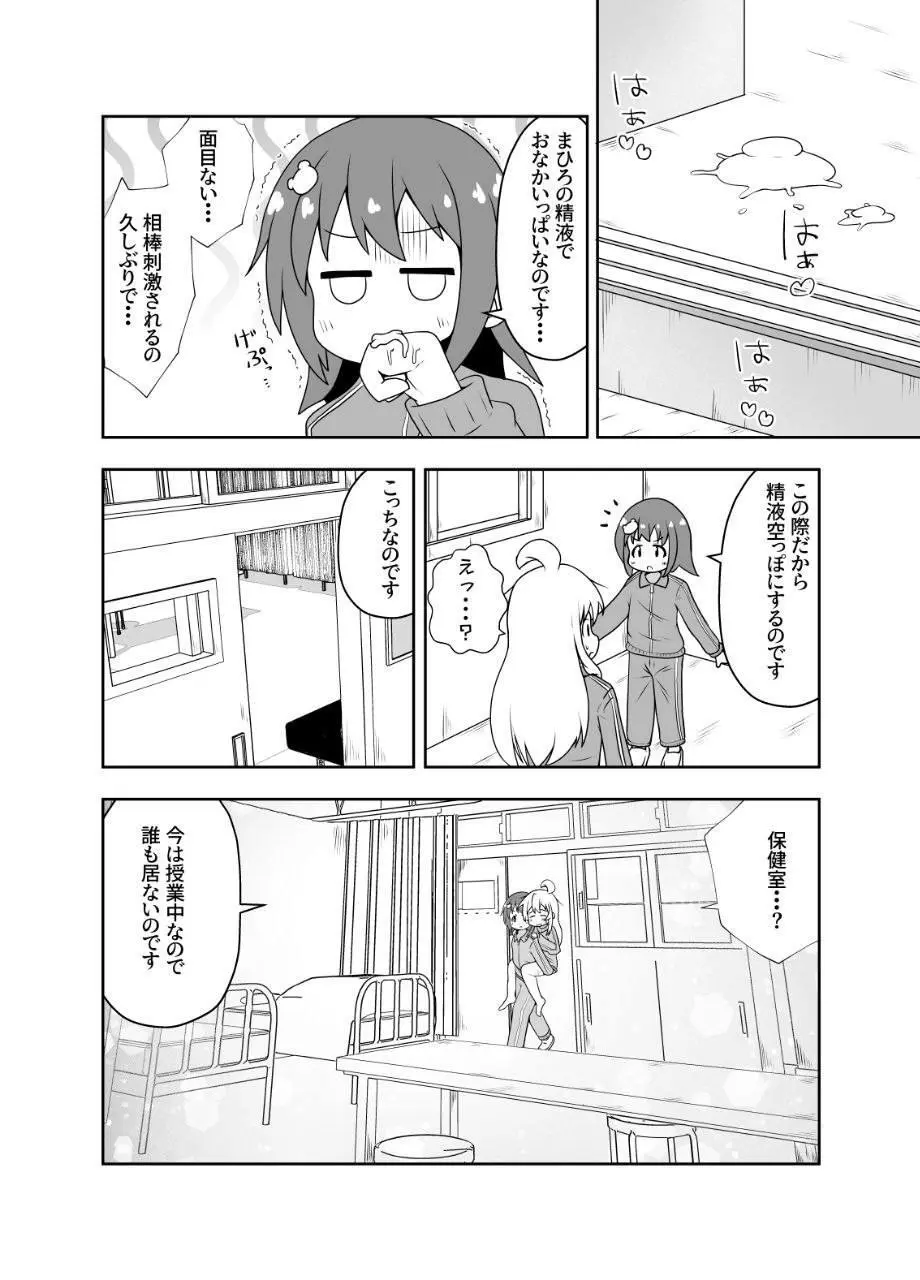 Skeb納品しました！ Page.6