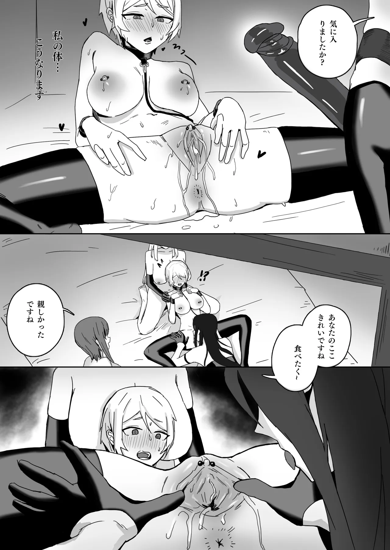 淫楽女の子クラブ Page.17