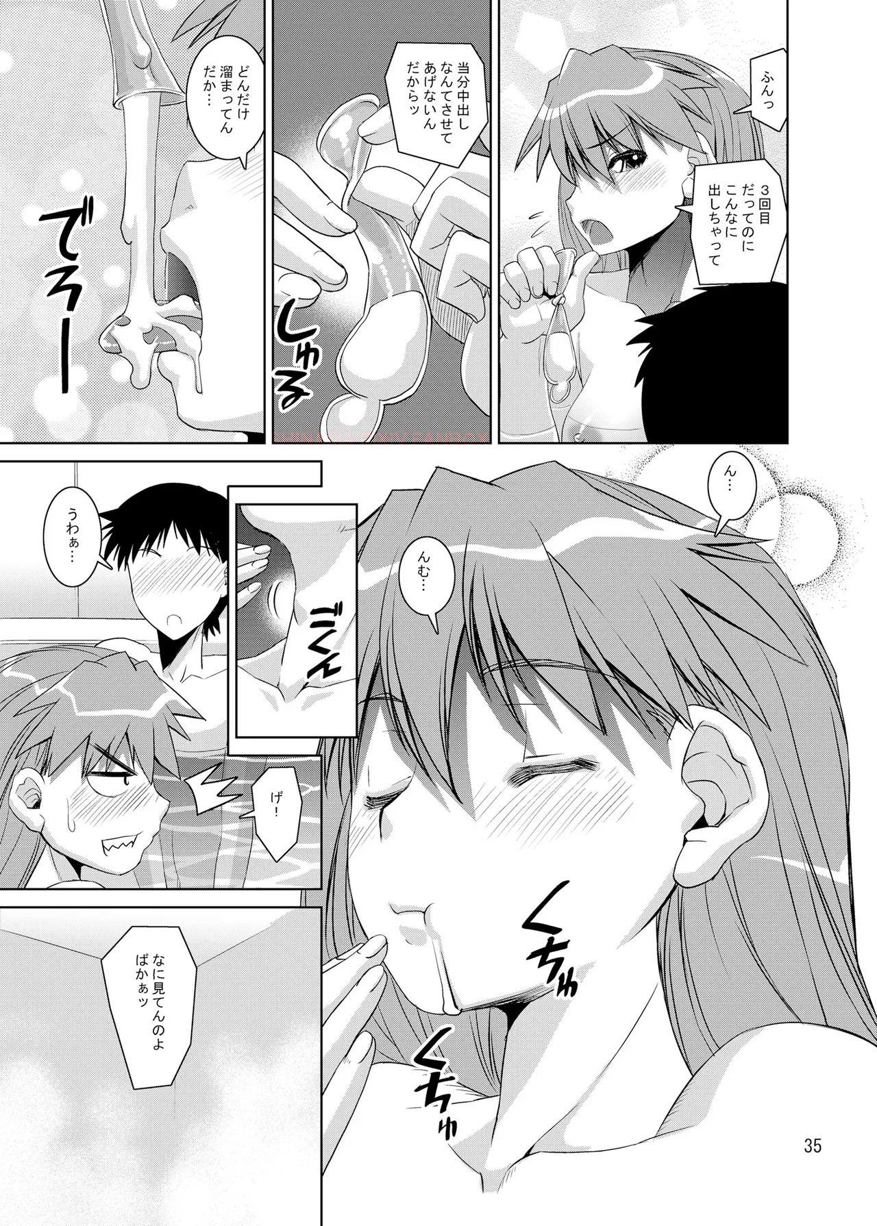 EVA式 Page.34